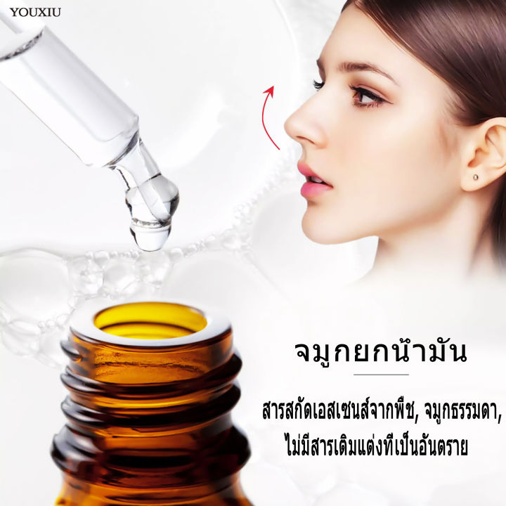 aichen-น้ำมันบำรุงจมูก-ปลอดภัยและมีสุขภาพดี-ปรับปรุงจมูกใหญ่-ทำให้จมูกสวยขึ้น-beauty-nose-oil-เปลี่ยนรูปทรงจมูก-เซรั่มจมูกสวย-เซรั่มทาจมูก