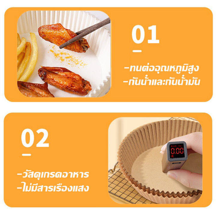 กระดาษรองอบ-แผ่นรองหม้อทอดไร้น้ำมัน-หม้อทอดอากาศ-หม้อทอดไร้น้ำมัน-แผ่นรองหม้อทอด-กระดาษดูดซับน้ำมันทำบาร์บีคิว