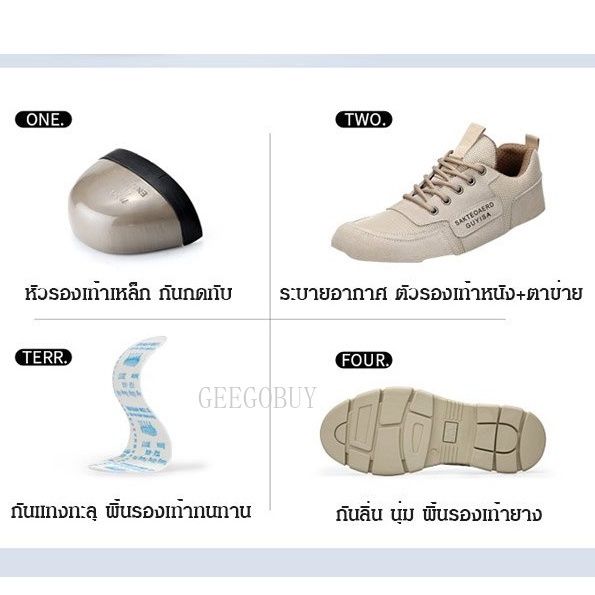 acurve-รองเท้านิรภัยกันเหม็นระบายอากาศ-รองเท้าผู้ชายใส่ทำงาน-cod