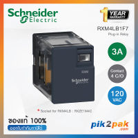 RXM4LB1F7 : 4 คอนแทค 3A 120VAC - Schneider Relay รีเลย์ by pik2pak.com