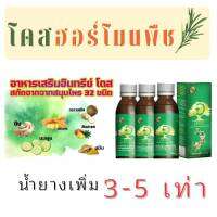 (3 ขวด) โดส ฮอร์โมนพืช Dose ป้องกันเชื้อรา อาหารเสริมพืช เร่งผลผลิต เร่งใบ เร่งต้น เร่งดอก เร่งนํ้ายาง เร่งโต โตไว ใบเขียว เพิ่มผลผลิต