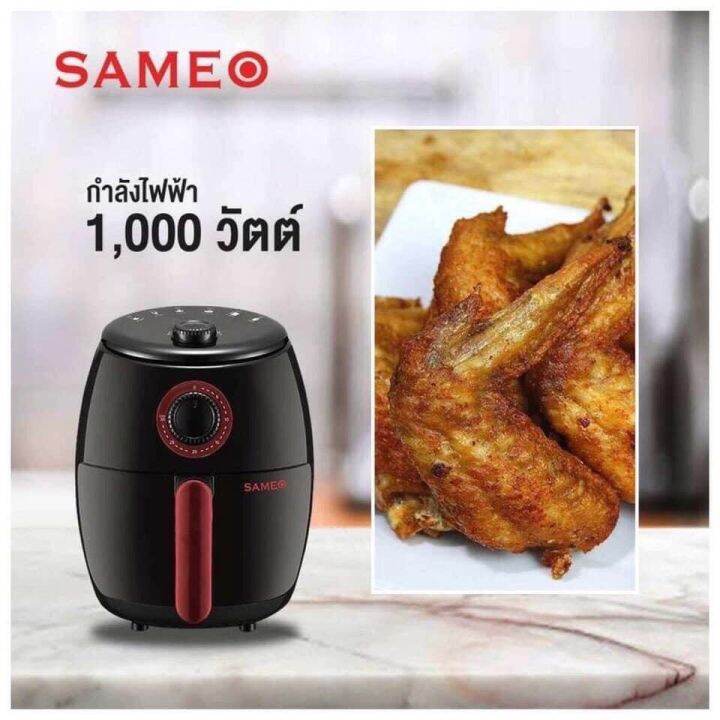 sameหม้อทอดไร้น้ำมัน-2ลิตร-มีของแถม-คู่มือภาษาไทยพร้อมสูตรอาหาร