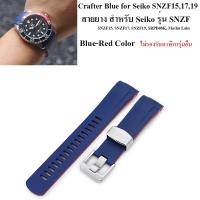 สายนาฬิกา แบรนด์ Crafter Blue รุ่น TD02 Dual Color for Seiko SNZF15, SNZF17, SNZF17, SRPD08K, Mashu Lake