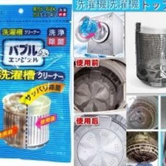 ผงล้างถังซักผ้า เครื่องซักผ้าฝาหน้า ฝาบน สูตรเข้มข้น รุ่นยอดนิยมในประเทศญี่ปุ่น