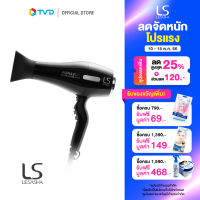 ของแท้100% LESASHA LS AIRMAX 2700W HURRICANE HAIR DRYER AC MOTOR 2700w ไดร์เป่าผม เป่าผมได้แห้งไว เป่าเซ็ตวอลลุ่ม รุ่น LS1187 by TV Direct