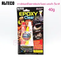 ALTECO กาวอีพ๊อกซี่ 2 ตัน สารพัดประโยชน์ แห้งเร็ว 5 นาที 40 กรัม รุ่น 17241E (สีใส)