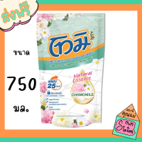 ส่งฟรี ทมิ ผลิตภัณฑ์ทำความสะอาดพื้น สูตรลดฝุ่น เนเชอรัล 750 มล. สีเขียว