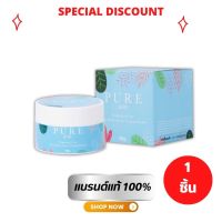 ครีมทารักแร้เพียว ครีมเพียว PURE ครีมทารักแร้ แก้รักแร้ดำ แก้ขาหนีบดำ ของแท้ ?✨