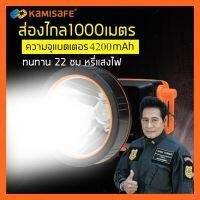 ?สินค้าขายดี? [KM2878 แสงเหลือง]ไฟฉายคาดหัว KAMISAFE KM-2878 แสงสีขาว/สีเหลือง มีสวิทซ์หรี่ปรับไฟได้ ไฟกรีดยาง ไฟส่องกบ 4200 MAH จอกว้าง 8 ซม.