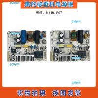 portyrm 2023 High Quality Midea broken wall cooking machine accessories MJ-BL-P07 power board main control board circuit board computer board motherboard