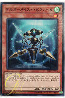 [FLOD-JP015] Altergeist Pixiel (Common)