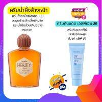 #ครีมล้างหน้า น้ำผึัง  กิฟฟารีน Honey Care Cleanserครีมกันแดด เอสพีเอฟ 30  กิฟฟารีน  #ส่งฟรี