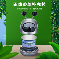 【cw】 Robot Replacement Aromatpy Special Vehicular Use Car Supplement Solid Car Aromatpy Car Large Machine Ointment