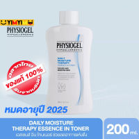 PHYSIOGEL DAILY MOISTURE THERAPY ESSENCE IN TONER หมดอายุ 2025 ฟิสิโอเจล เดลี่ มอยซ์เจอร์ เทอราพี โทนเนอร์ 200 ML