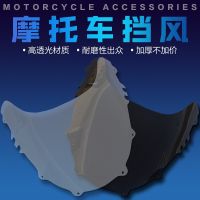 [COD] Suitable for HONDA NSR250 MC250 28th issue / P4 Aberdeen front windshield