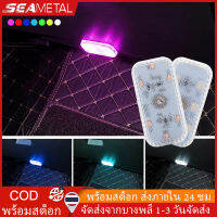 SEAMETAL ภายในรถโคมไฟอ่านหนังสือ LED ระบบสัมผัสเซ็นเซอร์แสง USB ชาร์จเหนี่ยวนำไฟมินิโคมไฟกลางคืนขนาดเล็ก 5V