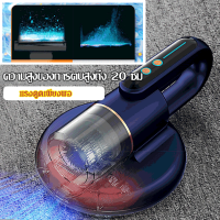 supercomfort เครื่องกำจัดไรไร้สายด้วยรังสียูวีแบบมัลติฟังก์ชั่น