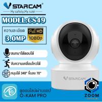 Vstarcam CS49 +เมมโมรี่การ์ด  กล้องวงจรปิดไร้สาย Indoor ความละเอียด 3 MP (1296P) BY Zoom-Official