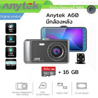 กล้องติดรถยนต์ Anytek A60 หน้าจอ IPS 4 นิ้ว ดีไซน์สวย DVR รถ HD 1080P Dashcam LDWS Starlight Night Vision Video Recorder กล้องมองหลัง Back camera 1080P รุ่นใหม่ + SD card 16 GB