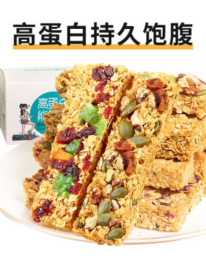 Nut Protein Bar Biscuits Saccharin-free Fat Anti-hungry Oatmeal Crisp Meal Replacement Energy Does Not Gain Weight Zero Food