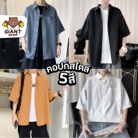 GIANTSHOP เสื้อเชิ้ตคอปก ชายหญิงใส่ได้ สไตล์มินิมอล M-2XL