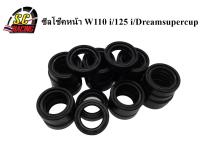 ซีลโช๊ค 26x37x10.5 W110i/W100/W125/W125i/NOVA/DASH สำหรับรถมอเตอร์ไซค์หลากหลายรุ่น