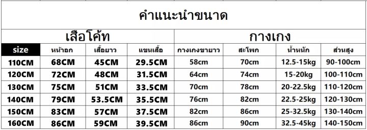 ใหม่-ชุดกางเกงขายาวเด็ก-เสื้อ-กางเกงขายาว-มีกระเป๋า2ข้าง-ใส่ได้ทั้งชายและหญิง-ลวดลายก็เท่-มีให้เลือกมากมายeulk0227-0079