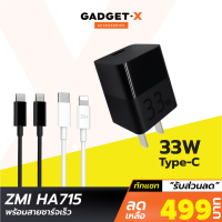 [เหลือ 499บ.ทักแชท] ZMI HA715 หัวชาร์จเร็ว + สายชาร์จเร็ว GaN 33W Type C PD QC 4.0 อแดปเตอร์ Adapter USB Fast Charger หัวชาร์จไว สำหรับมือถือ แท็ปเล็ต โน้ตบุ้ค