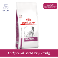 ✨วันนี้วันเดียว!!?? ส่งฟรีRoyal canin Early renal อาหารประกอบการรักษาโรคชนิดเม็ดสุนัขโรคไตระยะเริ่มต้น ขนาด 2 กก. และ 14 กก. เก็บเงินปลายทาง