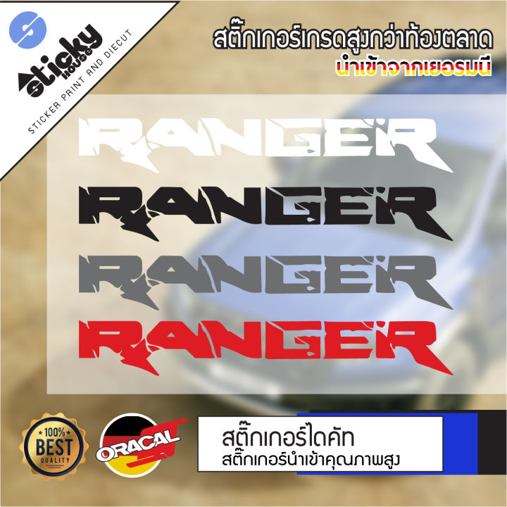 sticker-สติกเกอร์-งานไดคัท-ลาย-ranger-สติกเกอร์ติดได้ทุกที่-สติกเกอร์ติดข้างรถ