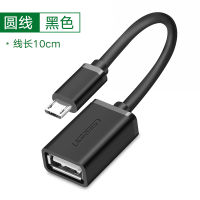 Green union otg data cable adapter micro Android tablet to u USB keyboard mouse usb connection download MP3 multi-function converter head suitable for oppo Huawei vivo Xiaomi mobile phone Plug and play, smooth transmission without lag, watch movies and p