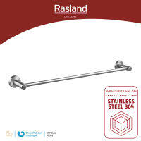 RASLAND ราวพาดผ้าสแตนเลสแบบด้าน 80 ซม. RA AQ-222-MT