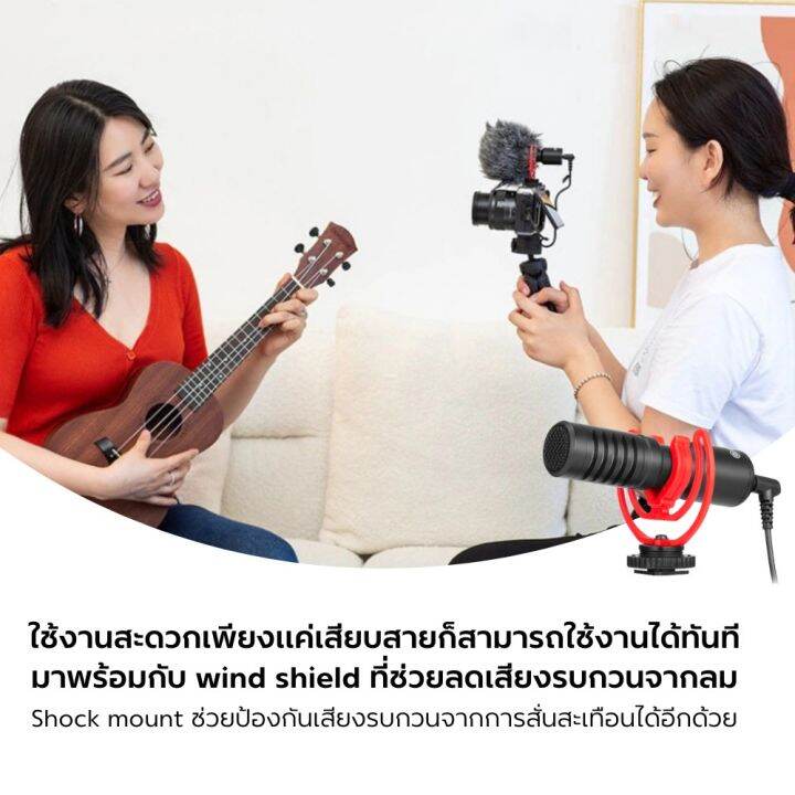 ไมโครโฟน-boya-by-mm1-supercardioid-amp-wide-adaptabilit-ไมค์ติดหัวกล้อง-วสดุเป็นอลูมิเนียม-playback-ได้โดยไม่ต้องถอดไมค์