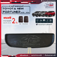 [ แถมฟรี! ] ถาดท้ายรถ Toyota New Fortuner 2015-ปัจจุบัน ถาดท้ายรถยนต์  ถาดหลังรถยนต์ เข้ารูป [ RBS ]