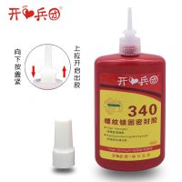 Kaibingtuan 340 glue 250ml screw glue thread glue thread anti-loosening glue locking sealant quick positioning oil-resistant anaerobic glue locking agent metal power thread anti-loosening กาว 【SSY】