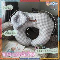 หมอนรองให้นม ใบใหญ่ หมอนหัดนั่งเด็ก ฺBreastfeeding pillow By Kissmom สินค้ามีจำนวนจำกัด