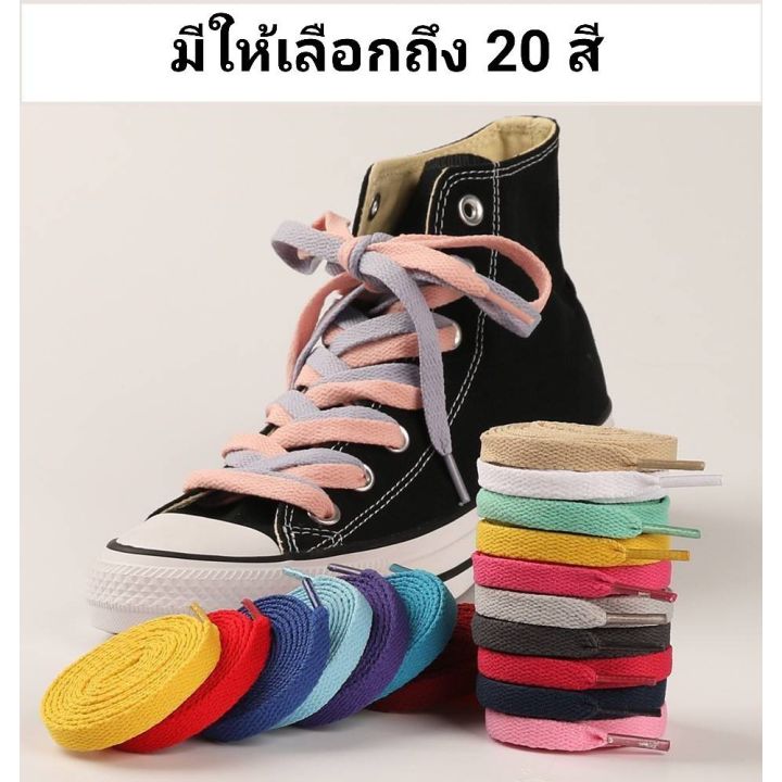 ร้านไทย-เชือกรองเท้า-1คู่-เชือกผูกรองเท้า-120cm-แบบแบน-มีให้เลือก-21-สี-รองเท้ากีฬาและลำลอง-เหนียว-หนา-ทนทาน-ขายเป็นคู่-พร้อมส่ง-9-9