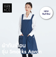 Han&amp;Co . Smock Apron – The Smock 02 ผ้ากันเปื้อนแบบเต็มตัวรุ่น smock สีน้ำเงินเข้ม จาก Han&amp;Co.