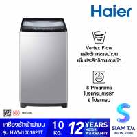 HAIER เครื่องซักผ้าฝาบน 10Kg สีเทา รุ่น HWM100-1826T โดย สยามทีวี by Siam T.V.