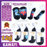 ?Student socks✨ถุงเท้า ถุงเท้านักเรียน ถุงเท้าข้อสั้น ถุงเท้าสีขาวพื้นเทาลายการ์ตูน ถุงเท้าแพ็ค12คู่ ใส่ได้ทั้งผู้ชาย/ผู้หญิง?