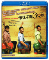 Three silly Bollywood 3 Idiots (2009) Indian Blu ray Disc BD