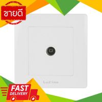 ⚡ลดราคา⚡ ชุดเต้ารับโทรทัศน์ รุ่น SQUARE WH E15-E03 สีขาว Flash Sale!!!