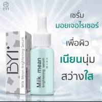 BYI 30 ml. Milk Mean Serum เซรั่ม เวชสำอาง Whitening เซรั่มหน้าใส เซรั่มหน้าแห้ง ริ้วรอยใบหน้า ริ้วรอยหน้าผาก ริ้วรอย รูขุมขน dry ริ้วรอย รูขุมขน moisturizing