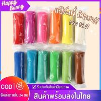 ?Happy Bunny?ดินเบา12สี แป้งโดว์ ดินน้ำมันสำหรับเด็ก ดินเบาเกาหลี ไร้สาเคมี สีสดใส ปลอดภัยไร้สารพิษ แป้งโดว์ ของเล่นเด็ก พร้อมส่ง✅