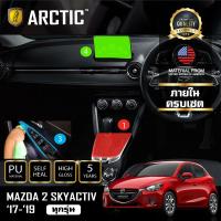 MAZDA 2 SKYACTIV ฟิล์มกันรอยรถยนต์ ภายในรถ PianoBlack by ARCTIC - ครบเซ็ตภายใน