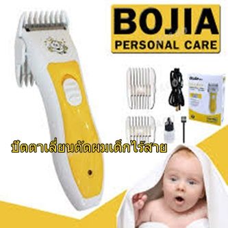 แบตตาเลี่ยน-ปัตเตอเลี่ยน-ปัตตาเลี่ยนตัดผมเด็กไร้สาย-bojia-baby-bj588