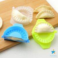 TookDee ทำเกี๊ยวซ่า พลาสติก สินค้า ส่งแบบคละสี อุปกรณ์ทำเกี๊ยว แม่พิมพ์ Dumpling making device