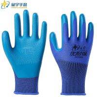 Authentic Xingyu Younabao A688 Labor Insurance Gloves Wear-resistant Non-slip Breathable Physically Embossed Reinforced Bar Construction Site Work