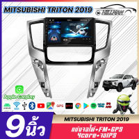 HO อแอนดรอย 9นิ้ว MITSUBISHI TRITON 2019 จอตรงรุ่น จอแอนดรอย วิทยุติดรถยนต์ เครื่องเล่นวิทยุ GPS WIFI Apple Car play Android เครื่องเสียงติดรถยนต