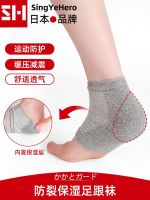 Imported from Japan Dry Cracked Heel Protective Cover Foot Socks Shock-absorbing Thin Silicone Moisturizing Protective Pad Preventive Socks Women